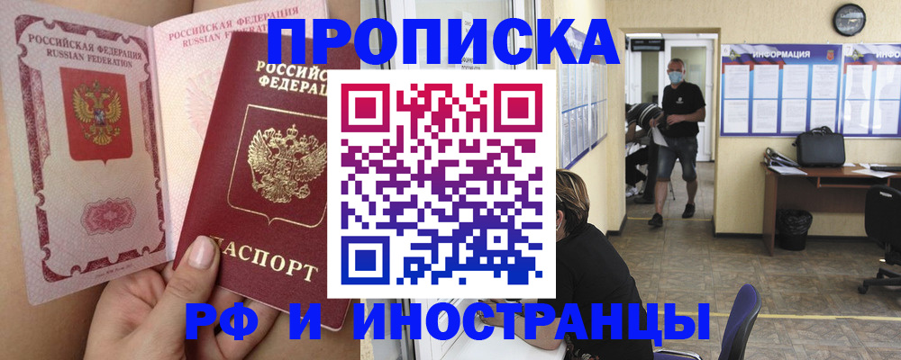 прописка паспорт в Хасавюрте