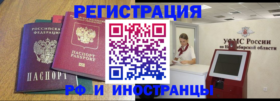 прописка 2025 в Хасавюрте