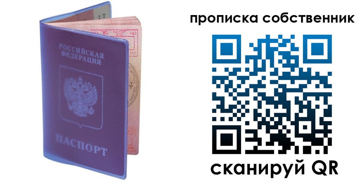 временная регистрация законно в Хасавюрте
