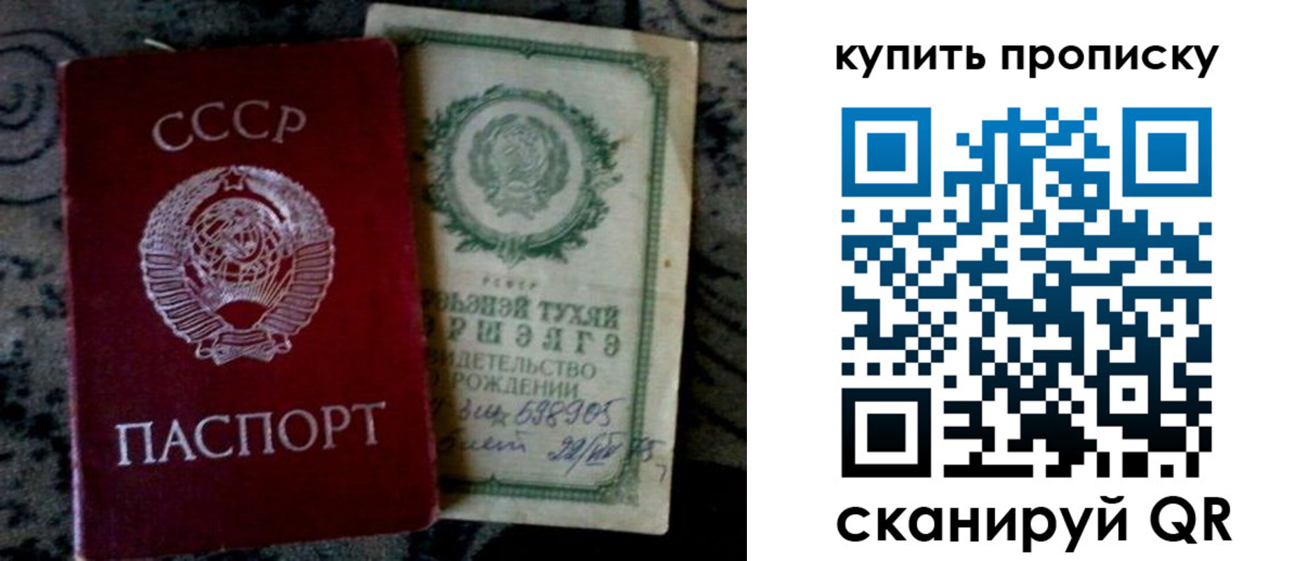купить прописку в Хасавюрте