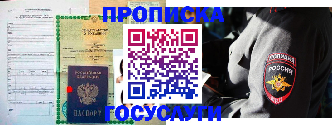 прописка законно в Хасавюрте