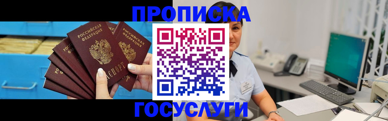 временная регистрация недорого в Хасавюрте