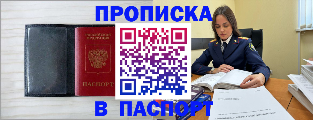 временная регистрация собственник в Хасавюрте