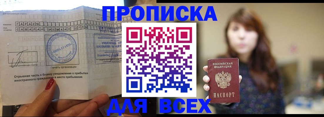 миграционный учет в Хасавюрте