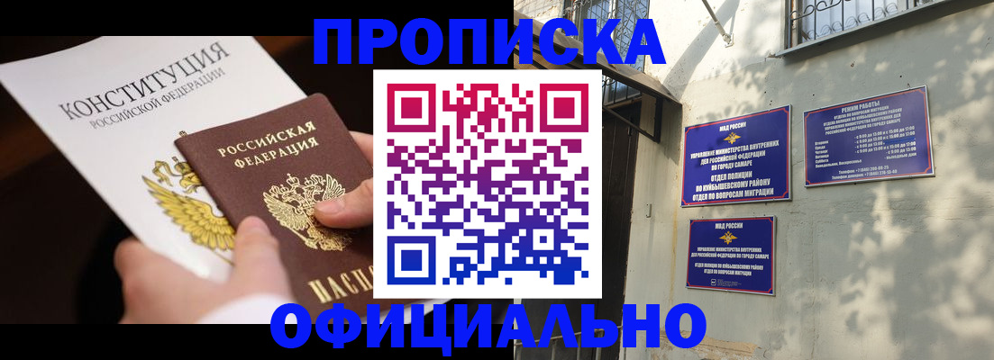 временная регистрация надежно в Хасавюрте
