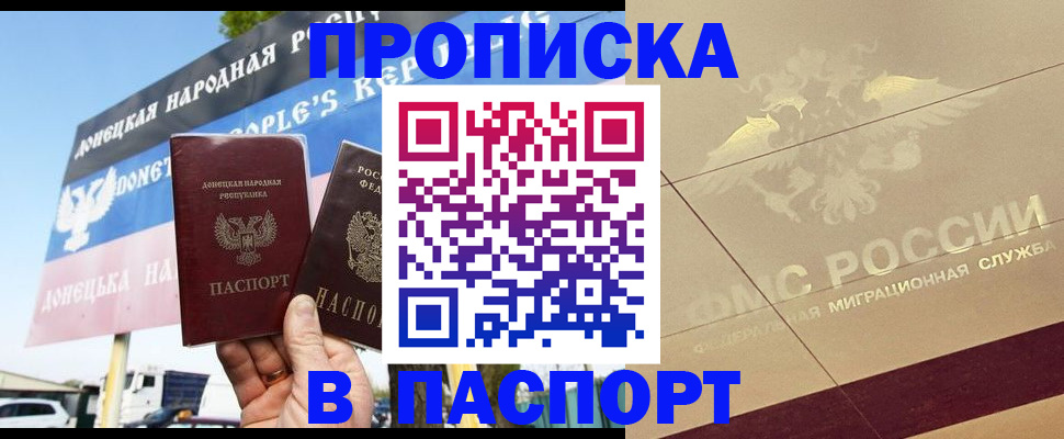 прописка поиск в Хасавюрте