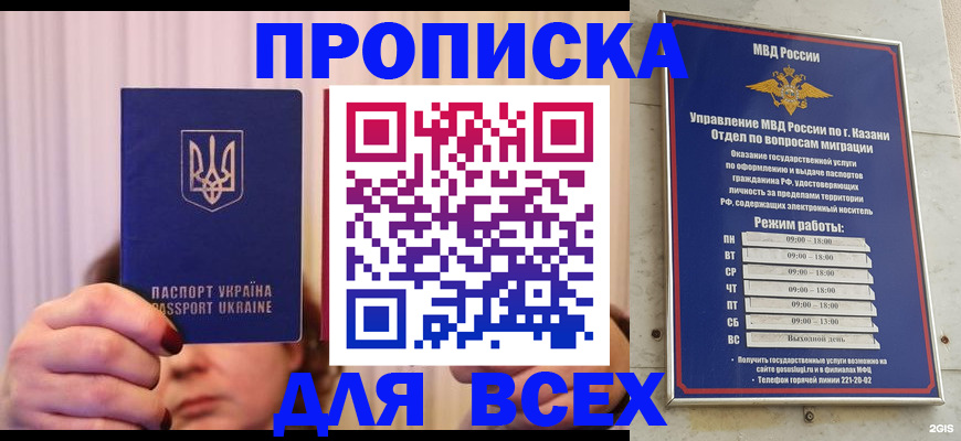 временная регистрация в Хасавюрте