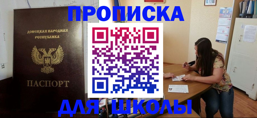 прописка в квартире в Хасавюрте