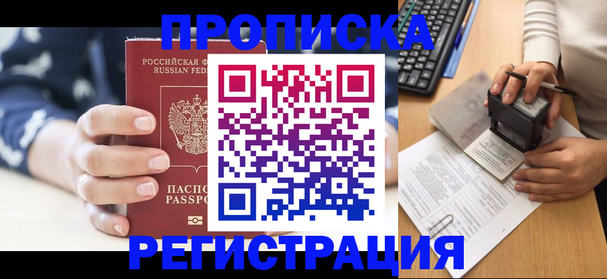 регистрация для школы в Хасавюрте