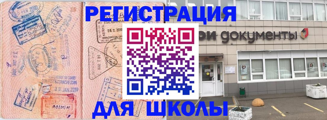 прописка ребенка в Хасавюрте