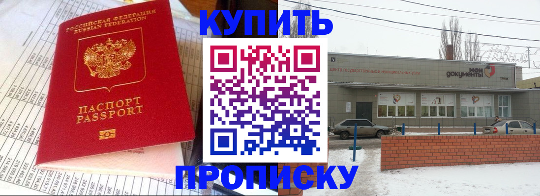 временная регистрация купить в Хасавюрте