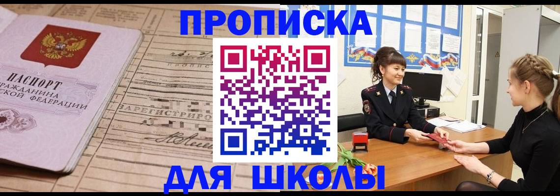 прописка иностранных граждан в Хасавюрте